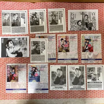 백화궁의 청소 담당 특전 세트