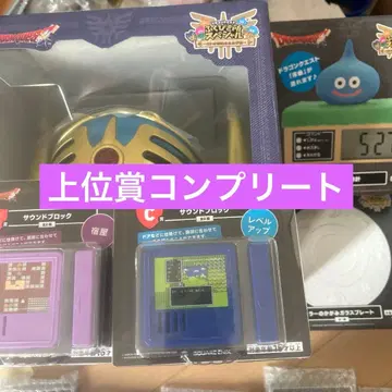 드래곤 퀘스트 최후의 상 라스트 원 5종 세트