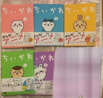 치이카와 1~5권 세트