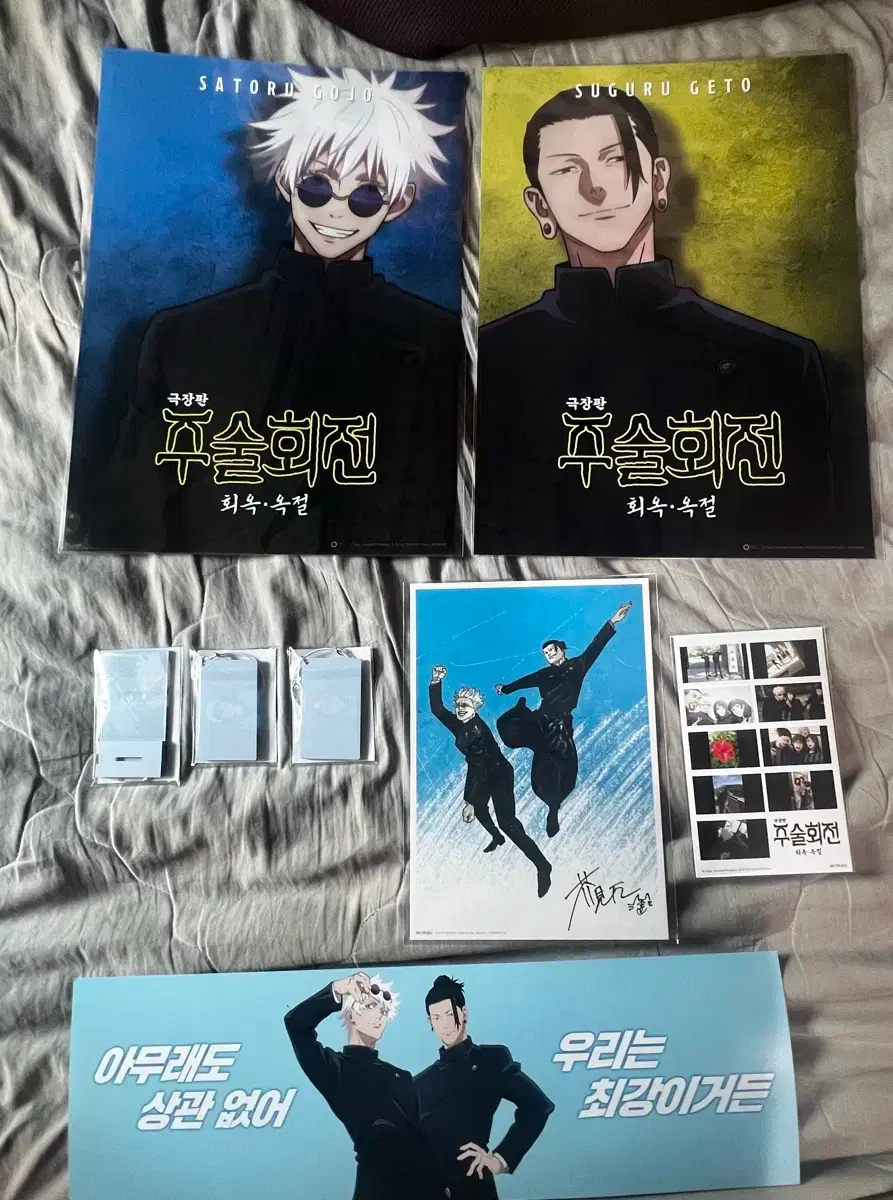 Jujutsu Kaisen Kaioku Gyokusetu Weeks 1-3 Zuu Midweek, Character Poster Pre-order Benefit, Weekend, Support