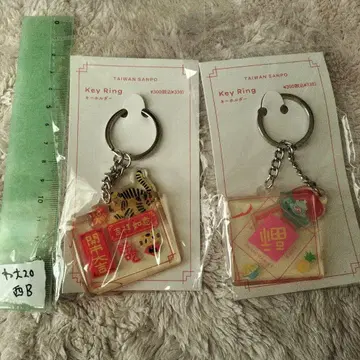 대만 산책 키링 팔