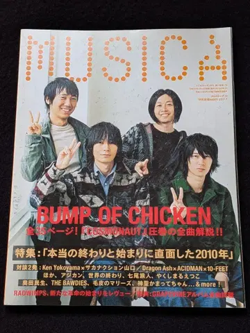 MUSICA BUMP OF CHICKEN ACIDMAN 10-FEET