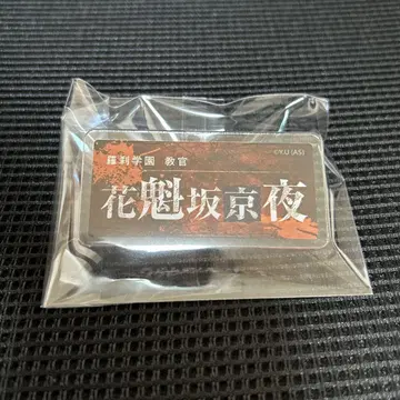 토겐안키 캐릭터 아크릴 네임 배지 오이란자카 쿄야