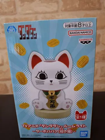 단단단 룸 라이트 약 17cm