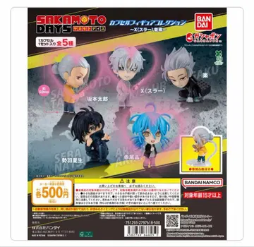 SAKAMOTO DAYS 캡슐 피규어 컬렉션