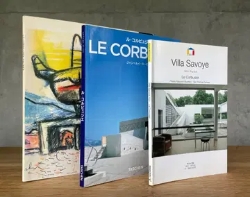 르 코르뷔지에 3권 세트