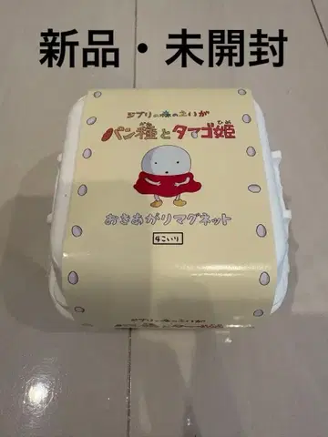 스튜디오 지브리 빵과 달걀 공주 오키아가리 마그넷 4개입