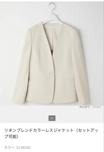 PLST 린넨 블렌드 칼라리스 자켓 L 베이지