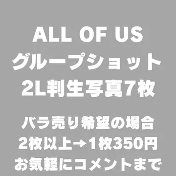 Summer ALL OF US 베가 알타일 2L판 브로마이드 7장 세트