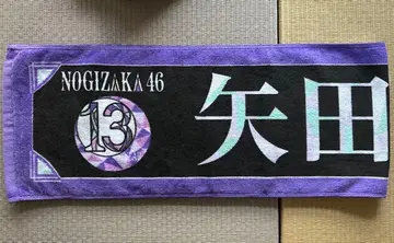 13th YEAR BIRTHDAY LIVE 개별 머플러 타월 야타 모에카