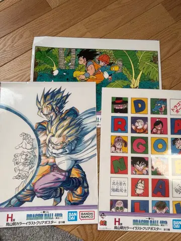 드래곤볼 제일복권 하위상 세트 H상 I상 G상