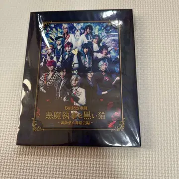 악마 집사와 블랙 고양이 Blu-ray