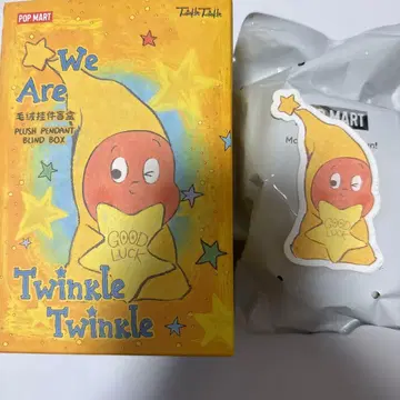 당일 발송 We Are Twinkle Twinkle 봉제 인형