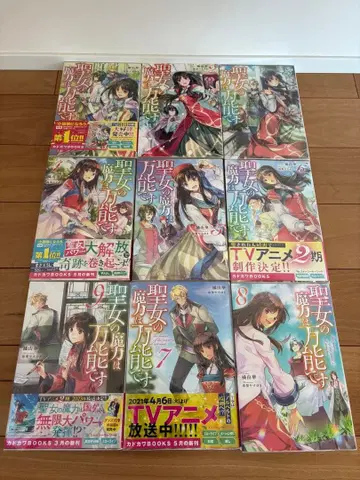 성녀의 마력은 만능입니다 전권 세트 1-9권