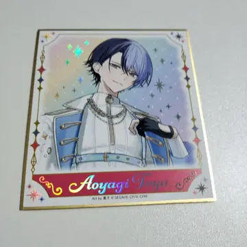 프로세카 아오야기 토야 색지 감사제