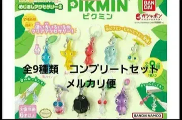 피크민 가챠 메지루시 액세서리 2 컴플리트 세트