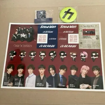 SnowMan 음고지신 A B 보통 최초 한정 특전 3종 세트