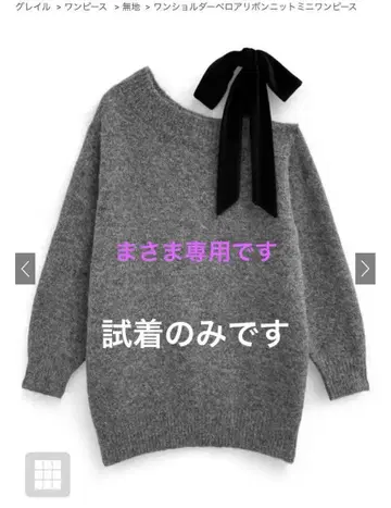 GRL 벨로아 리본 니트 원피스