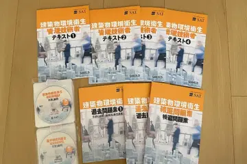 2025년도판 건축물 환경 위생 관리 기술자 텍스트와 DVD 세트