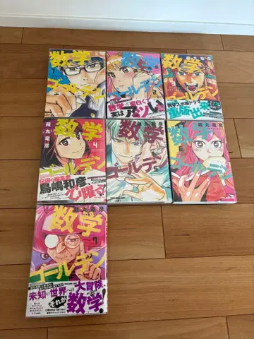 수학 골든 전 7권 세트