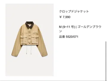 컨디션 최상 ZARA 크롭 자켓