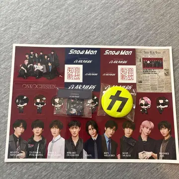 Snow Man 앨범 음고지신 최초 한정 특전 3종 세트 SnowMan