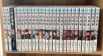 주술회전 코믹 0권~21권 소설 공식 가이드북 0.5