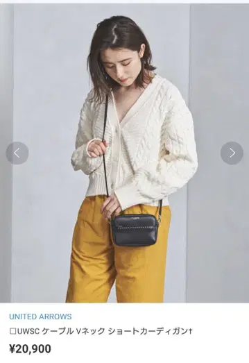 UNITED ARROWS 케이블 가디건