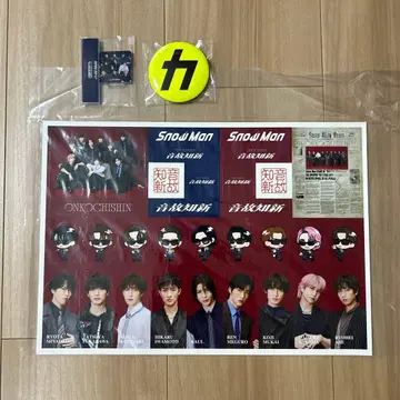 SnowMan 앨범 음고지신 최초 한정 특전 3종 세트