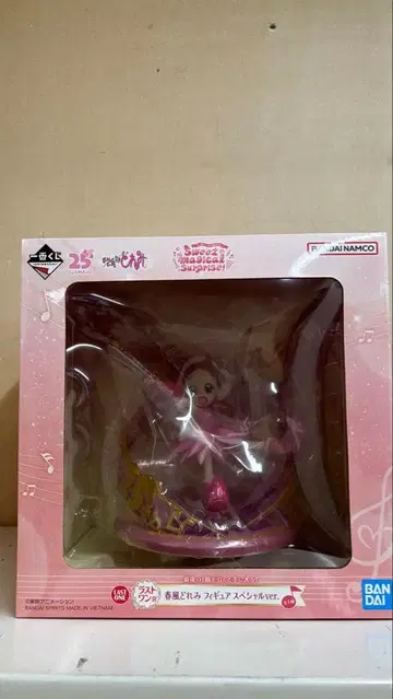 오쟈마녀 도레미 1번 복권 라스트 원 피규어