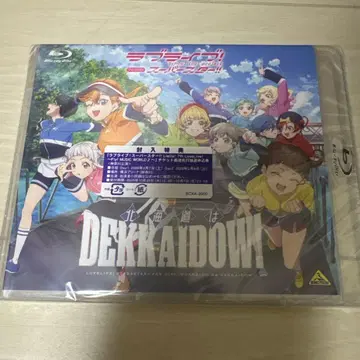 러브 라이브! 슈퍼스타!! 팬 디스크 ~홋카이도는 DEKKAIDOW!~
