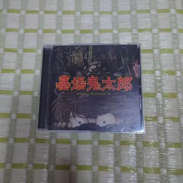 묘지가이타로 CD 오리지널 사운드트랙