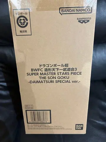 드래곤볼 BWFC 초조형천하제일무도회3 다이마츠리 바이바이 손오공