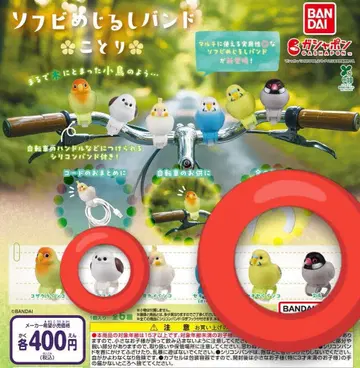 소프트 비닐 메지루시 밴딩 코토리 4세트