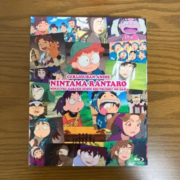 극장판 애니메이션 닌타마 란타로 닌술학원 전원 출동!의 단 Blu-ray