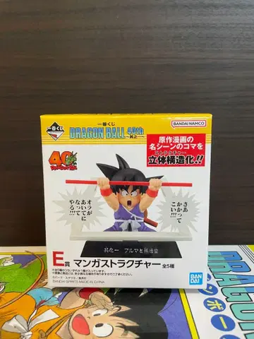 드래곤볼 제일복권 40th 그 첫 번째 E상 만화 스트럭처