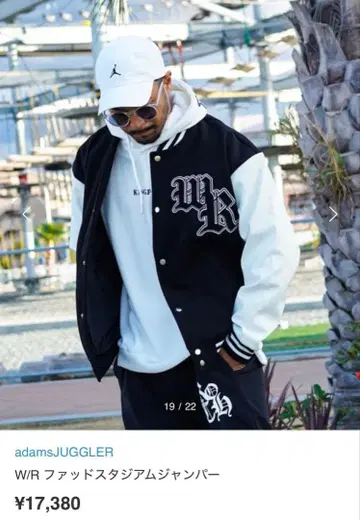 아담스 저글러 바시티 자켓