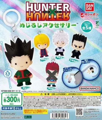 HUNTER x HUNTER 봉제 인형 키링