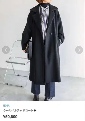 가격 인하 IENA 울 테디드 코트 블랙