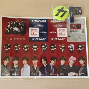 Snow Man 앨범  혜택 3종 세트