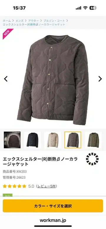 workman 엑스쉘터 (R) 단열 베타 노카라 자켓 브라운