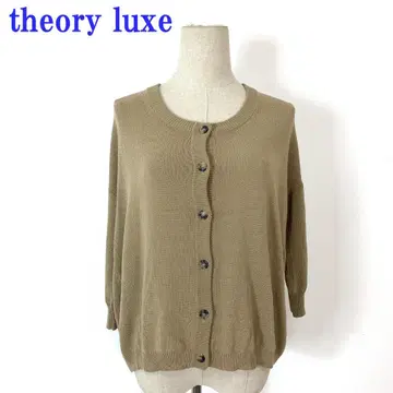 띠어리 럭스 니트 가디건 브라운 레이온 38 C4658