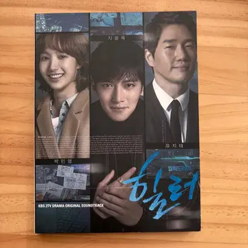 한국 드라마 힐러 최고의 연인 OST 사운드 트랙