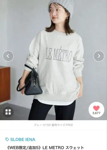 슬로브 이에나/SLOBE IENA WEB 한정판 LE METRO 맨투맨