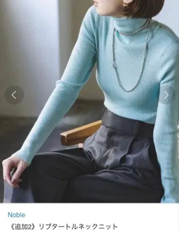 노블 리브 터틀넥