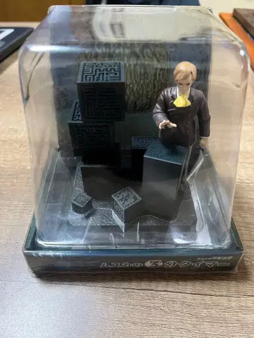 천공의 성 라퓨타 무스카의 3분 타이머