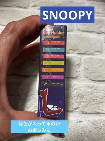새상품 스누피 호텔 키링