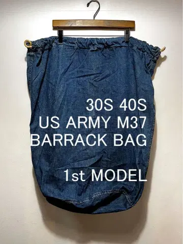 40s 빈티지 데님 랜드리 백 US ARMY