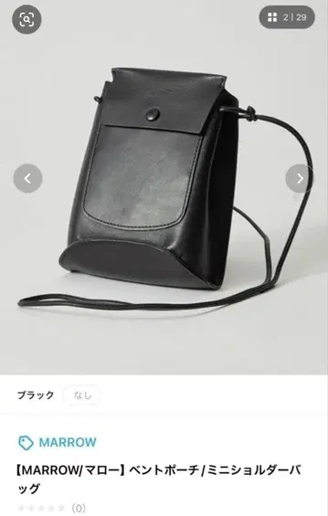 [ MARROW ] 벤트 파우치 / 미니 숄더백