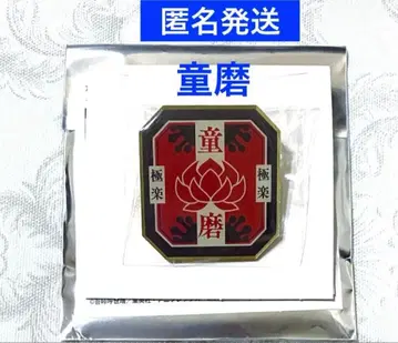 귀멸의 칼날 키메츠 식당 랜덤 핀즈 도우마